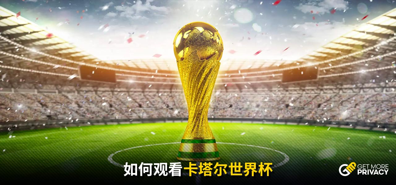续向世界先